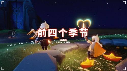 光遇最新季节爆料国服,神秘梦境，探寻无尽奇遇